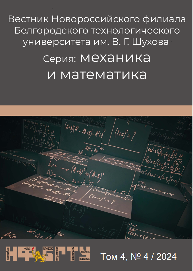 					Показать Том 4 № 4 (2024)
				